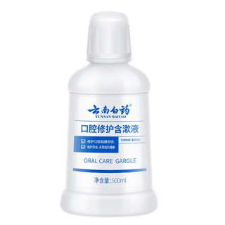  云南白药 口腔修护含漱液  500ml