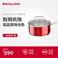 KitchenAid凯膳怡 2.9L不锈钢汤锅 珠光红 KC2S2OPLLS