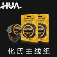 化氏 鱼线 新品 主线组 钓鱼线 方便线组套装全套绑好台钓成品拉力 化氏新品线组6.3米 3.0号