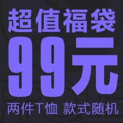 COPPOLELLA 中性款T恤福袋 2件装
