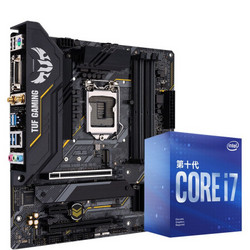 intel 英特尔  酷睿 i7-10700F 盒装CPU处理器 + ASUS 华硕 TUF GAMING B460M-PLUS 主板 板U套装