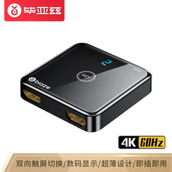 Biaze 畢亞茲 HDMI2.0切換器二進一出 4K/60Hz高清視頻分配器一分二