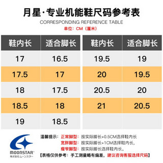 Moonstar月星 2020年四季新款 减震防滑儿童跑步鞋 男女童运动休闲鞋校园鞋户外轻量机能跑鞋 淡绿色 内长20cm