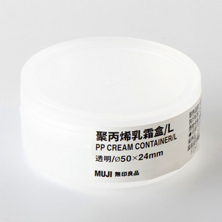 无印良品 MUJI 聚丙烯乳霜盒/L 透明 约25g/φ50×24mm