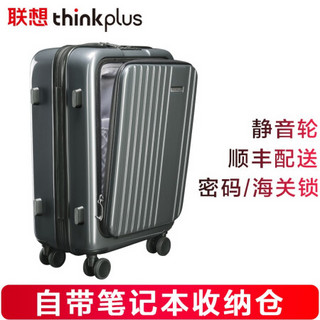 联想（ThinkPlus）拉杆箱 万向轮登机箱行李箱子20寸小拉杆密码箱男旅行箱 墨绿色