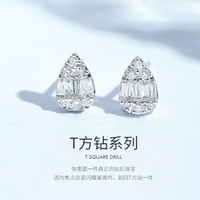 喜钻 白18K金水滴钻石耳钉轻奢时尚钻石耳饰珠宝首饰结婚礼物 白18K金26分(12+14)