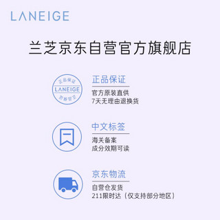 兰芝(LANEIGE)致美青春修护霜50ml 补水保湿面霜