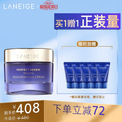 LANEIGE 兰芝 兰芝(LANEIGE)致美青春修护霜50ml 补水保湿面霜