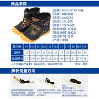 Moonstar月星 秋冬新款 加绒加厚儿童棉鞋棉靴保暖童鞋靴男女童雪地靴 黑色 内长14.5cm