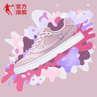 乔丹官方旗舰板鞋女2020春秋家新品官网旗舰革面小白鞋滑板鞋女 丁香粉/白色 37