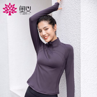 奥义瑜伽服上衣女 时尚修身新款半拉链长袖 健身房跑步运动健身服 黛紫色 L