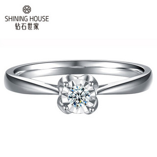 钻石世家（SHINING HOUSE）钻戒 18K金钻石戒指 求婚结婚戒指 显钻效果四爪钻戒 13分I-J色 13号