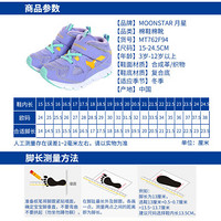 Moonstar月星 冬季儿童棉鞋男童女童加绒加厚保暖机能鞋轻便保暖棉鞋 紫色 内长24.5cm