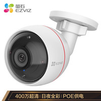 EZVIZ 萤石 C3W 4MP 2.8MM 400万超清日夜全彩超清监控摄像头 POE供电 室外IP67防水 AI人形检测 H.265编码