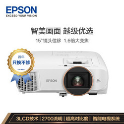 EPSON 爱普生 CH-TW5800 家用投影机