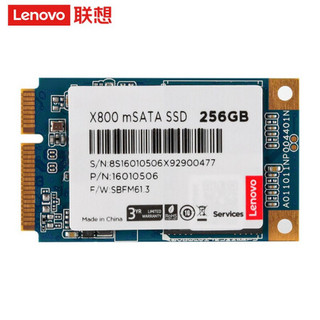 联想(Lenovo) SSD固态硬盘笔记本电脑台式机通用NGFF/PCIE X800固态宝系列 MSATA接口固态 256G