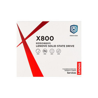 联想(Lenovo) SSD固态硬盘笔记本电脑台式机通用NGFF/PCIE X800固态宝系列 MSATA接口固态 256G