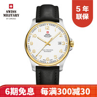 瑞士军表(SWISS MILITARY)瑞士原装进口高精度年误差10秒手表男士腕表100米防水 30200.28-数字白盘-皮带