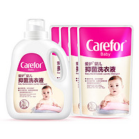 Carefor 爱护 婴儿抑菌洗衣液 1.2L*1瓶+300ml*4袋