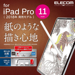 elecom宜丽客苹果iPad pro2018类纸贴膜平板电脑类纸膜11/12.9英寸日本 高级纸11英寸适用于18/20款iPro