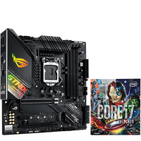 ROG 玩家国度 STRIX Z490-G GAMING+酷睿i7-10700K 复仇者联盟 珍藏版 主板CPU套装