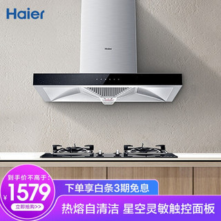 海尔（Haier） 抽油烟机家用 欧式 一键自清洗 4.5KW大火力 燃气灶 油烟机灶具套装 T6R(J)+Q6BE（天然气）