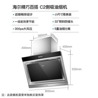 海尔（Haier）15立方风量 光波巴氏消毒 侧吸式油烟机燃气灶消毒柜 烟灶消三件套 C2+QE5B0+12LCS（天然气）