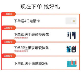 360儿童 电话手表SE5 续航提升 防丢防水GPS定位 智能手表8X 电话手表学生 8X星空蓝+表带+挂坠+贴膜