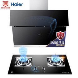 Haier 海尔 C11S+QE9B1 烟灶套装 天然气