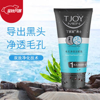 丁家宜男士毛孔净透洁面乳 收缩毛孔粗大磨砂去黑头洗面奶男深层清洁控油120g 男士毛孔净透洁面乳120g