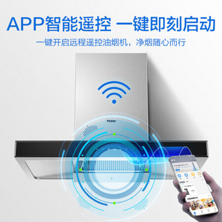 海尔（Haier）欧式抽油烟机 智能APP操控 烟灶联动 免清洗 防干烧燃气灶 烟灶套装 T2903UD+QHA7B0（天然气）