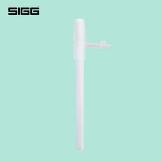 瑞士sigg 儿童吸管杯配件吸嘴吸管 350ml吸管