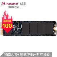创见(Transcend)苹果笔记本升级SSD专用固态硬盘 Macbook Mac Air Pro JDM820系列 240GB