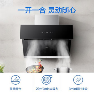 海尔（Haier）抽油烟机家用 侧吸式  20大吸力 燃气灶 4.5KW大火力 油烟机灶具套装 C10+Q6BE（天然气）