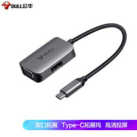 BULL 公牛 iPad Pro苹果电脑MacBook P30手机通用USB-C转HDMI/VGA转换器转接头4K投屏扩展坞GNV-JC1502