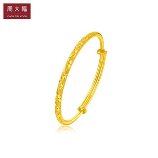 周大福 婚嫁 车花 足金黄金手镯(工费:598计价) EOF128 足金 约31.00g