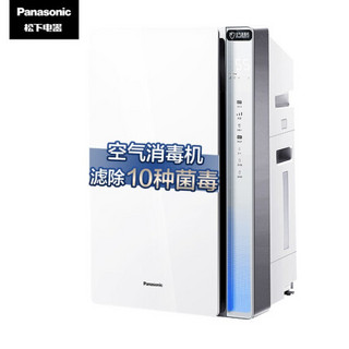 松下（Panasonic）空气消毒机净化器家用 除细菌除甲醛除PM2.5雾霾 加湿净化 入门款F-VJL55C2