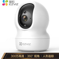 EZVIZ 萤石 CP1 3MP+256G视频监控专用卡 双向语音 水平全景 人形追踪