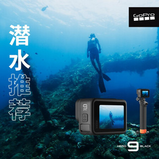 GoPro 配件可漂浮手柄（新） 浮力可托起各款GoPro相机 运动相机配件