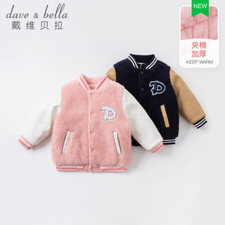 davebella戴维贝拉童装2020新品冬季夹棉加厚保暖女童棉衣男童棉服儿童棒球服夹克衫 DBX14599 藏青色 80cm（建议身高73-80cm）