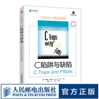 C陷阱与缺陷 C和指针专家编程CPrimerPlus编程思想Effective C++沉思录C语言