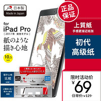 elecom宜丽客苹果iPad pro2018类纸贴膜平板电脑类纸膜11/12.9英寸日本 高级纸10.5英寸适用于iPad air