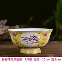 景德镇陶瓷碗单个高脚防烫大面碗6英寸碗碟套装家用汤碗仿古寿碗 粉彩花鸟6英寸高脚碗