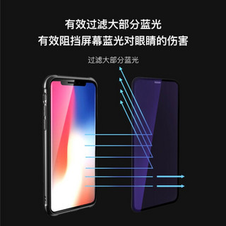 网易严选 网易智造 苹果 iphone X/Xs/11 Pro钢化膜 3D全屏高清 全覆盖 防爆防指纹 钢化玻璃膜 黑色