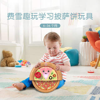 费雪（Fisher-Price）儿童仿真食物玩具 英语言启蒙  趣玩学习披萨饼玩具GVT52
