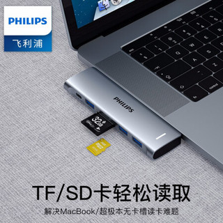 飞利浦Type-C扩展坞苹果MacBookPro/Air电脑配件USB-C转HDMI转换器转接头4K投屏HUB分线器读卡PD供电拓展坞