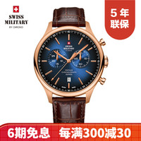 瑞士军表(SWISS MILITARY)瑞士原装进口品牌手表男士石英防水100米多功能计时休闲男 30192.09