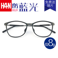 汉（HAN）近视眼镜超轻TR镜架男女款 防辐射眼镜框可佩近视成品 3332 经典亮黑 配1.60非球面变灰色镜片(0-800度)