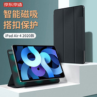 京东京造 iPad air4保护套 黑色