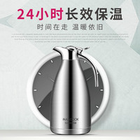 美厨(maxcook)304不锈钢保温壶2.0L暖壶 真空家用热水壶开水瓶保温欧式水壶咖啡壶 本色 MCH-478